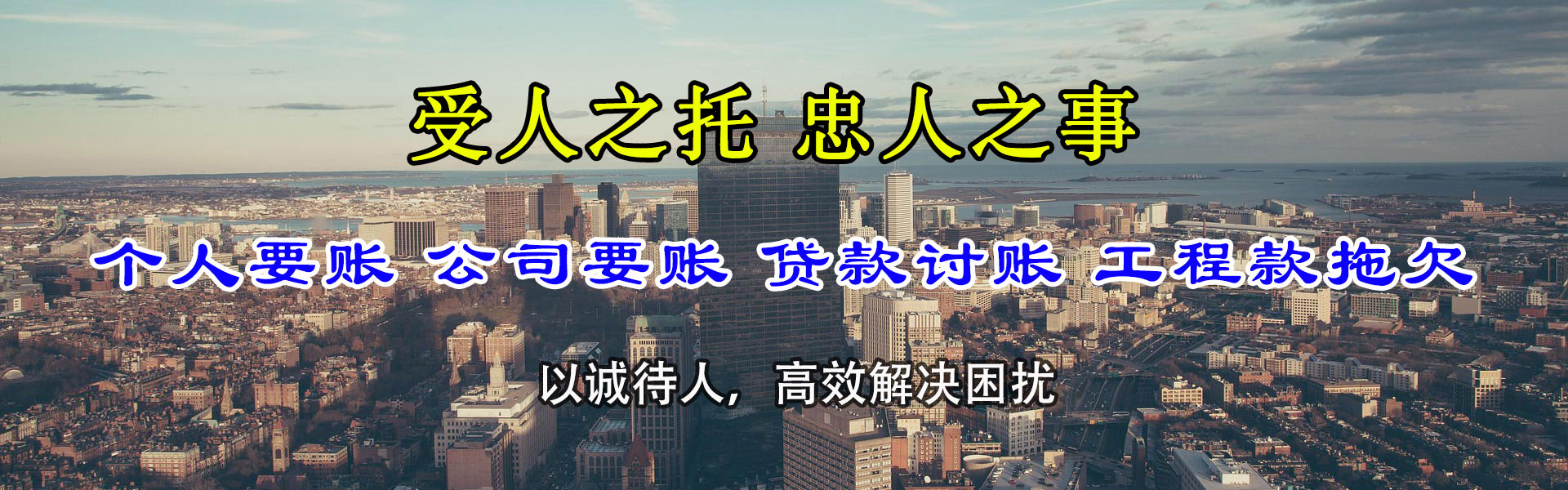 闽清讨债公司